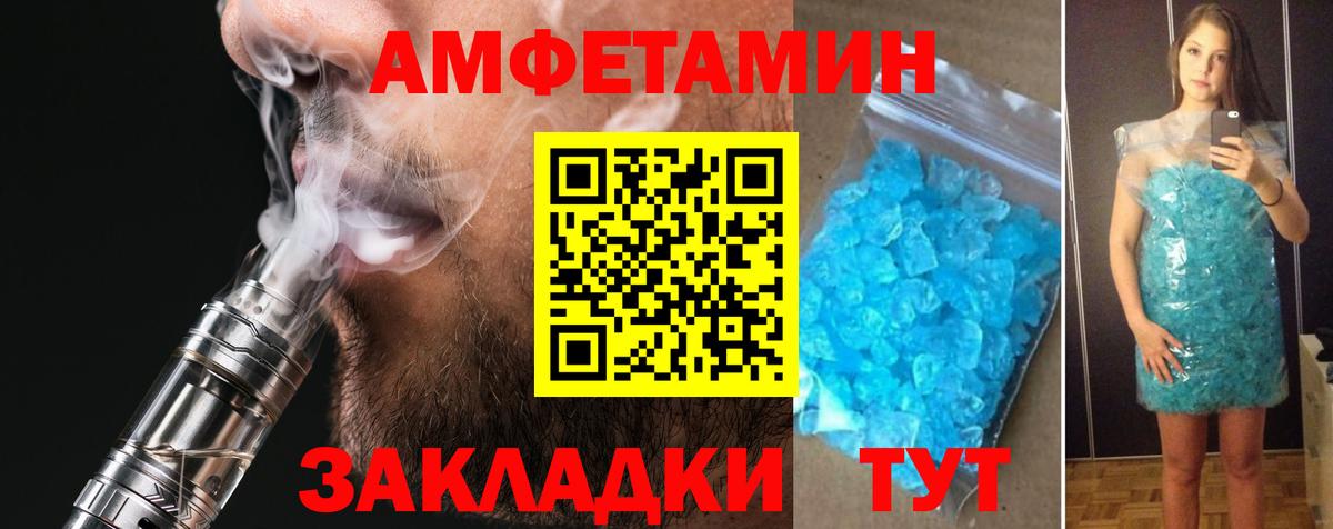 АМФ Premium Соль-Илецк