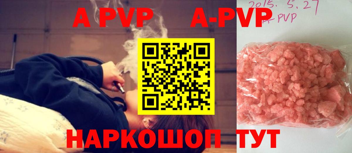 Alfa_PVP крисы CK Соль-Илецк