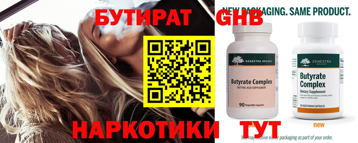 Соль-Илецк  БУТИРАТ буратино  Вход с VPN 