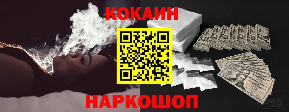 Cocaine 99% Соль-Илецк