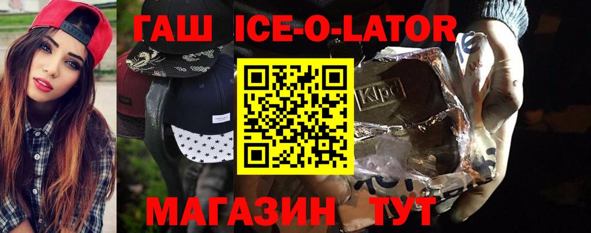 ГАШИШ  ГАШ хэш  Вход с VPN  Соль-Илецк  ГАШИШ Изолятор 
