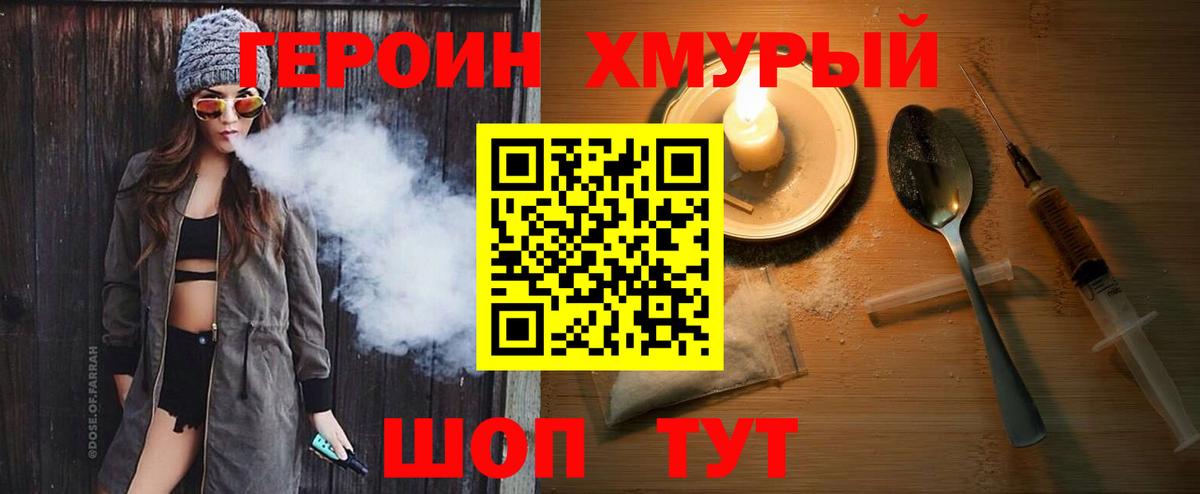 Героин герыч Соль-Илецк