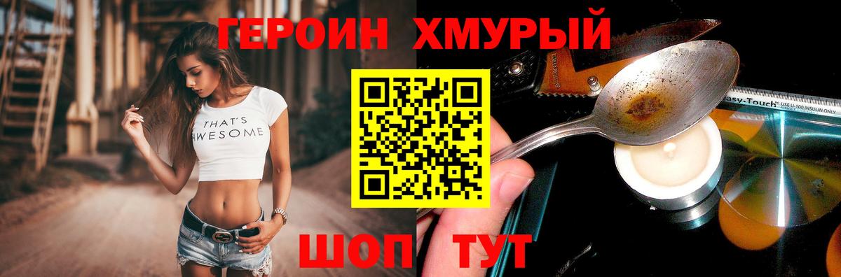 Героин  Вход с VPN  Соль-Илецк  Героин афганец 