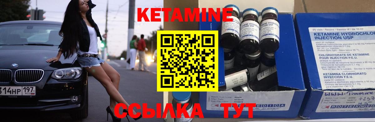 КЕТАМИН ketamine  Кетамин ketamine  Вход с VPN  Соль-Илецк 