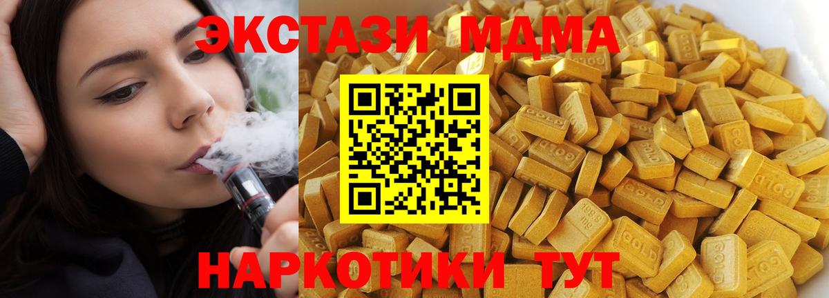 МДМА crystal  Вход с VPN  Соль-Илецк  MDMA кристаллы 