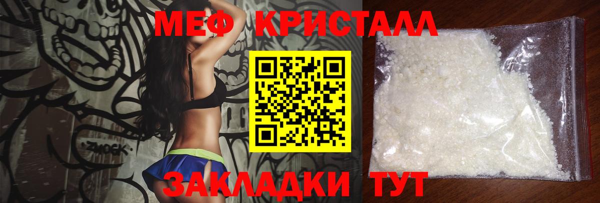 МЕФ Соль-Илецк