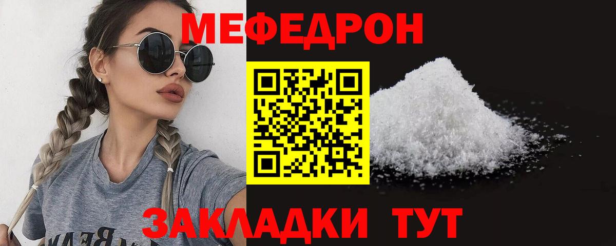 Соль-Илецк  Меф 4 MMC  Вход с VPN  Меф 4 MMC 