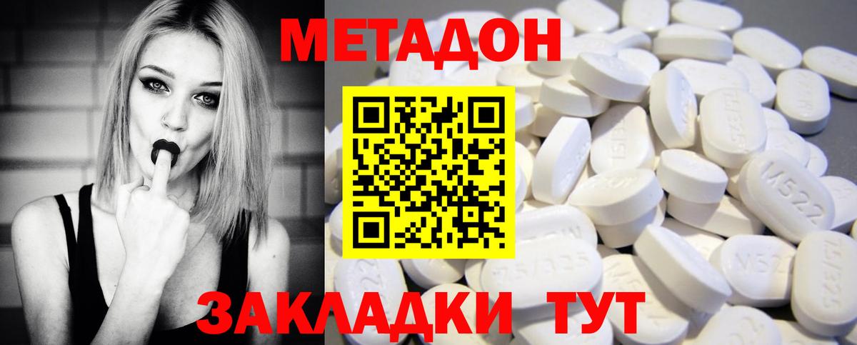 Соль-Илецк  МЕТАДОН methadone  KRAKEN онион  Вход с VPN  Метадон белоснежный 