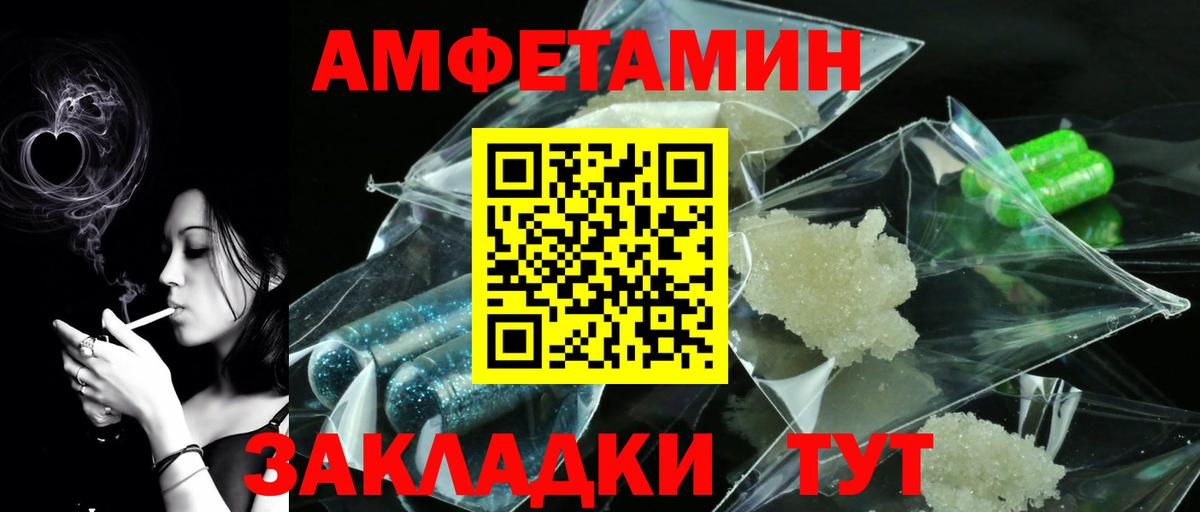 МЕТАМФЕТАМИН витя Соль-Илецк