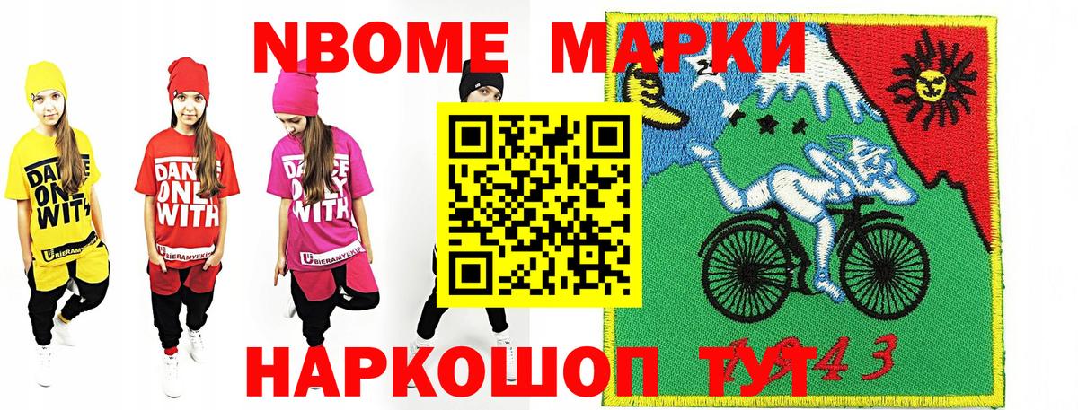 Марки N-bome 1,5мг  Вход с VPN  Марки N-bome 1,5мг  Соль-Илецк 
