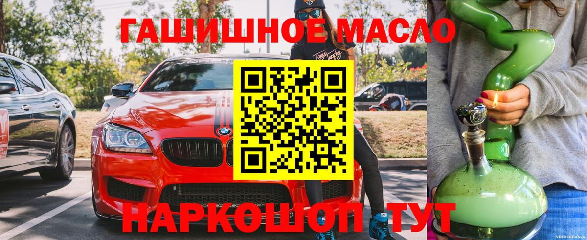 Дистиллят ТГК THC oil Соль-Илецк