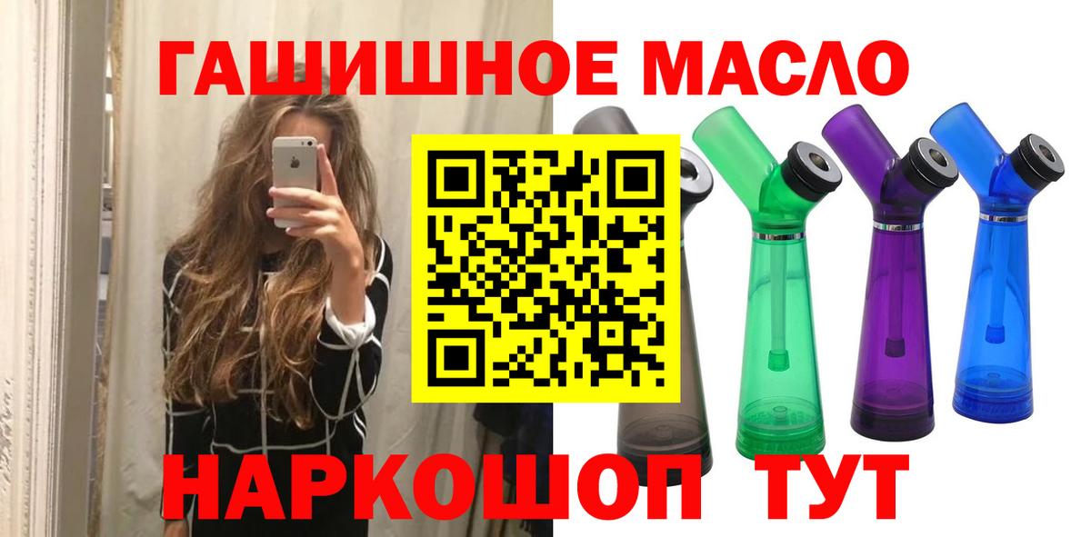Дистиллят ТГК вейп  Вход с VPN  Соль-Илецк 
