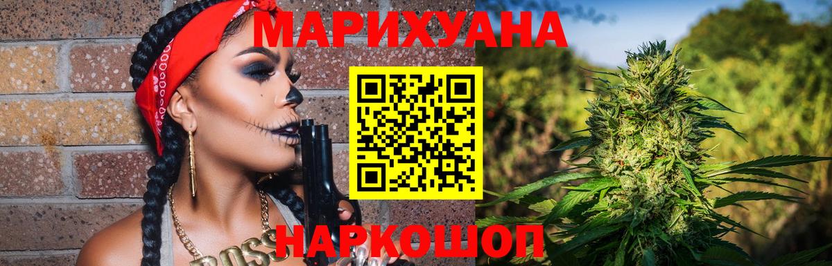 Канабис AK-47  Вход с VPN  Канабис сатива  Соль-Илецк  Бошки Шишки AK-47  Канабис марихуана 